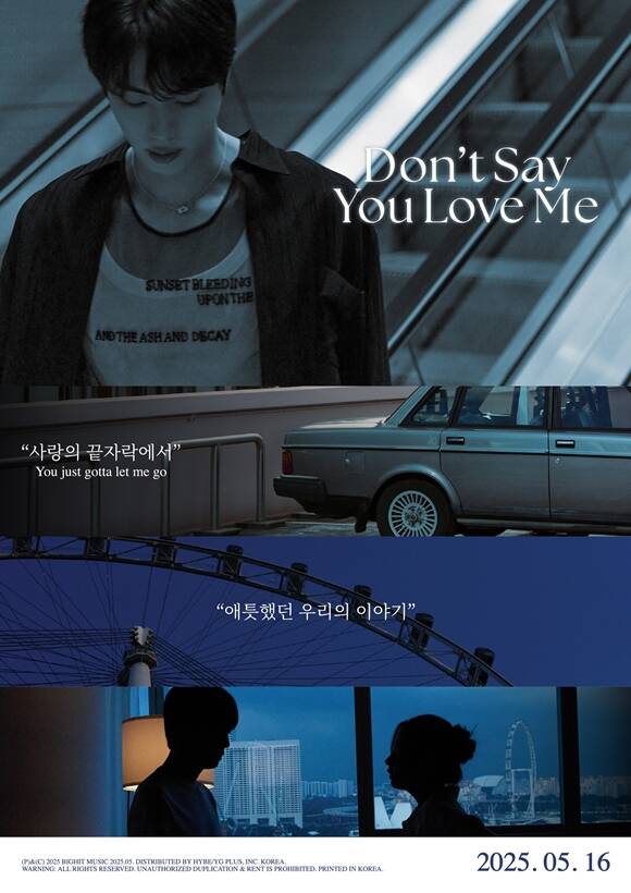 방탄소년단 진이 신보의 타이틀곡 뮤직비디오 포스터를 공개했다. /빅히트 뮤직