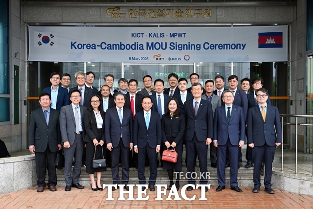 캄보디아 공적개발원조 사업추진 업무협약 후 관계자들이 기념 촬영을 하고 있다./국토안전관리원