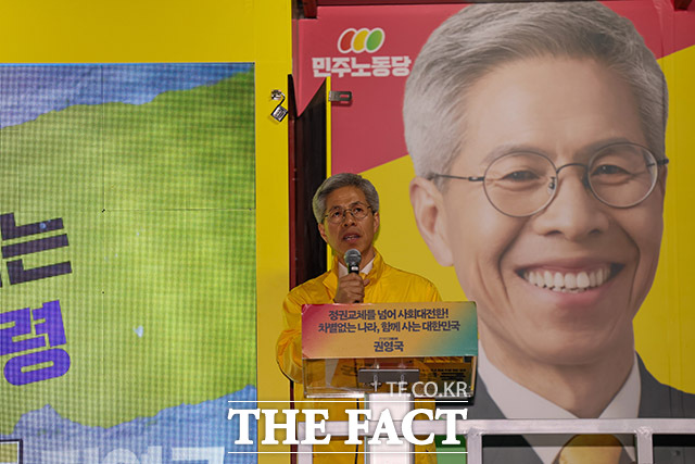 수도권 집중 유세 및 노동선거대책본부 발대식에서 발언하는 권 후보. /권영국 캠프
