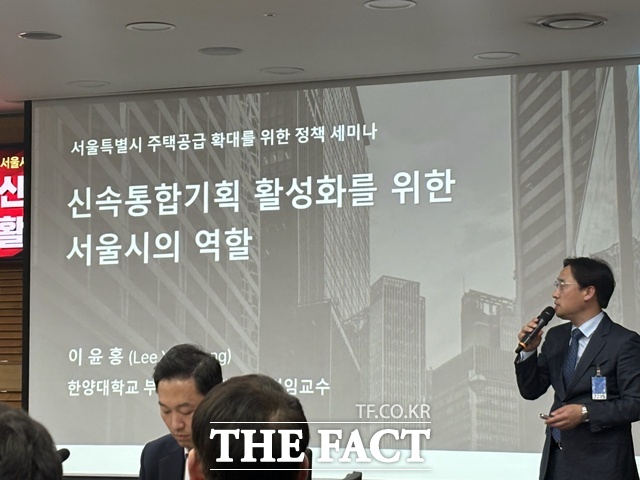 이윤홍 한양대학교 부동산융합대학원 교수는 이날 세미나에서 서울시가 사업시행인가와 관리처분 인가를 동시에 진행한다면 사업기간을 크게 단축할 수 있다고 말했다. /공미나 기자