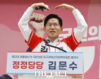  권성동도 함께한 TK 선대위 출정식…김문수 