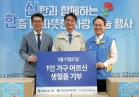  진옥동 신한금융 회장, 그룹 CEO들과 이웃 돌봄…