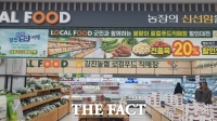  강진군, 로컬푸드 기획전 매출 38%↑…농산물 소비·관광 활성화