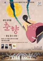 시흥 시립소년소녀합창단, 창작뮤지컬 ‘춘향’ 6월 8일 공연