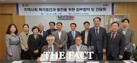  대전시사회복지협의회, 우송대학교 산학협력협약 체결