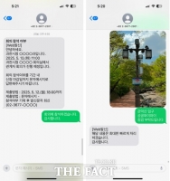  과천시, ‘문자 한 통’으로 민원 해결…양방향 문자서비스 운영