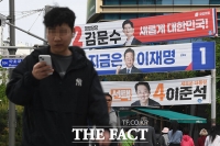  서울 도심에 나란히 내걸린 '대선 후보 현수막' [TF사진관]