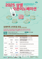  경기도·경콘진, 콘텐츠 새싹기업 '상생마켓' 참여사 모집