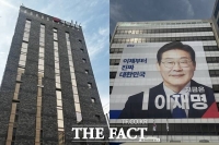  [6·3 대선] 선거운동 둘째 날에도…현수막도 못 건 국힘