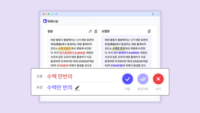  업스테이지, 문맥까지 이해하는 AI 교열 '에디트업' 선봬