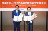  제주항공, 신한EZ손해보험과 전략적 제휴…고객 편의성 제고