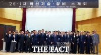  대전TP, 대전 방산기업 혁신기술·장비 소개회