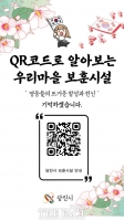  당진시, 시민과 함께하는 보훈 시설 체험 프로그램 운영