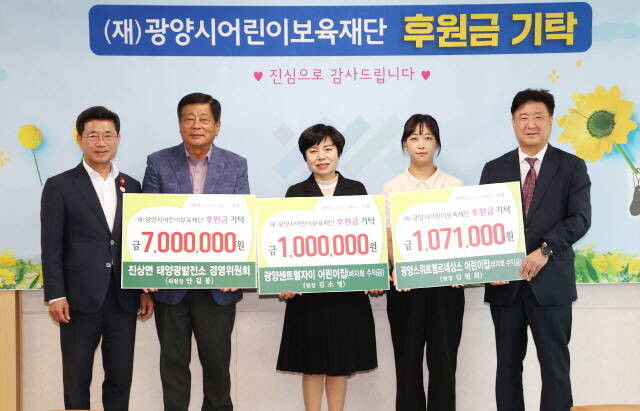 일반 후원금을 기탁하고 기념 사진을 촬영하고 있다./광양시