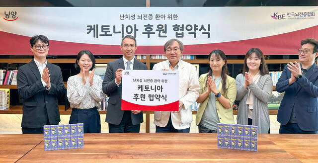 지난 13일 서울 강북삼성병원에서 열린 취약계층 난치성 뇌전증 환아를 위한 케토니아 후원 협약식에서 남양유업과 한국뇌전증협회 관계자들이 기념 촬영하고 있다. /남양유업