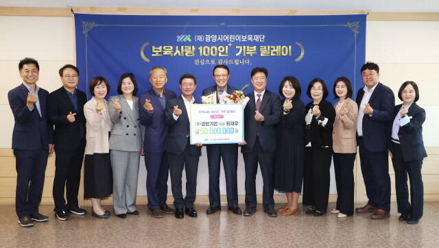 황재우 광양기업 대표(가운데)가 첫 기부를 하고 기념 사진을 촬영하고 있다./광양시