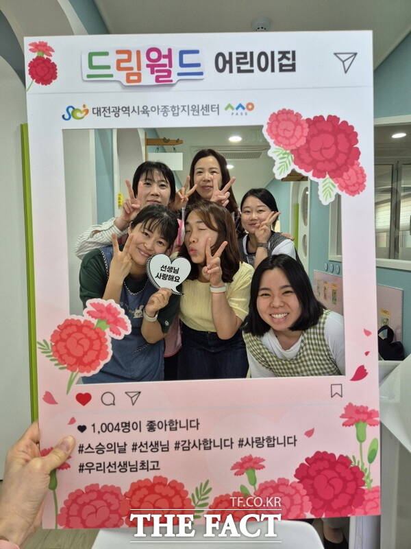 대전시사회서비스원 소속 대전시육아종합지원센터는 14일 스승의 날을 맞아 보육 교직원을 위한 힐링 프로그램 우리 선생님이 주인공 데이(Day)를 성공적으로 마쳤다. /대전시사회서비스원