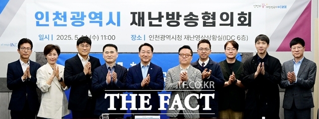 유정복 인천시장이 14일 시청 재난영상상황실에서 열린 인천광역시 재난방송협의회에서 위원들과 기념촬영을 하고 있다. /인천시