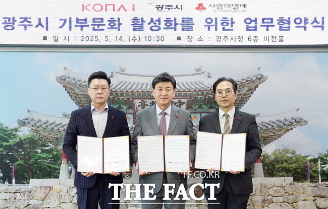 방세환(가운데) 광주시장이 14일 시청에서 사회복지공동모금회 경기도지회 관계자 등과 ‘광주사랑카드 플랫폼 기부 서비스’ 업무협약을 체결한 뒤 기념촬영을 하고 있다./광주시