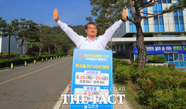 김순호 구례군수가 제 21대 대통령 선거 투표 참여 캠페인을 실시하고 있다. /구례군