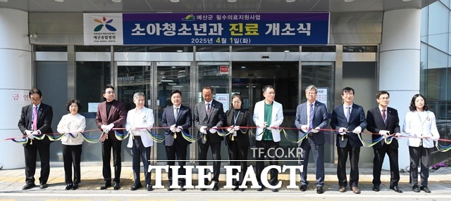 예산종합병원 소아청소년과 진료 개소식 관련 행사 참석자들이 기념촬영을 하고 았다. / 예산군