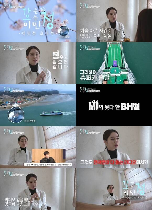 가는정 오는정 이민정은 시골 마을에 생필품을 실은 이동식 편의점을 배달하고 하룻밤을 보내며 다양한 이야기를 나누는 관찰형 리얼리티 예능이다. /KBS2