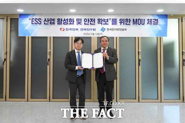 MOU 체결후 심은보 한전 전력연구원장(왼쪽), 송길목 한국전기안전공사 전기안전연구원장(오른쪽)이 기념사진을 찍고 있다./한국전력