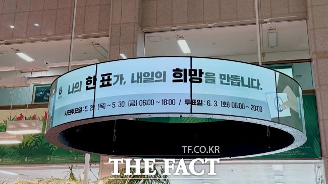 부천시청 1층 로비 원형 전광판에서 시민 투표 독려 문구가 노출되고 있다./부천시