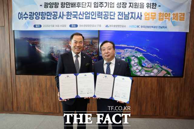 여수광양항만공사가 한국산업인력공단 전남지사와 업무협약을 체결하고 있다./여수광양항만공사