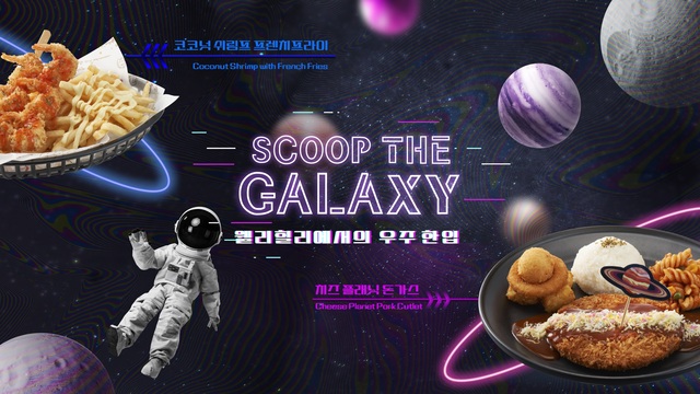 CJ프레시웨이가 워터파크, 골프장 등 레저 시설 음식 메뉴를 전면 개편했다. /CJ프레시웨이