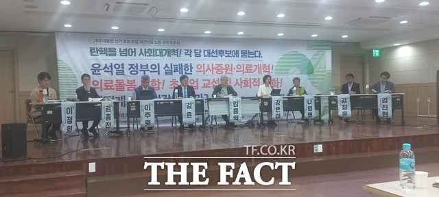 14일 전국보건의료산업노동조합과 각 정당별 선거대책본부 관계자, 전문가들은 국립중앙의료원에서 새 정부에서 추진이 필요한 보건의료정책 의제에 관해 토론했다. /사진=이준영 기자