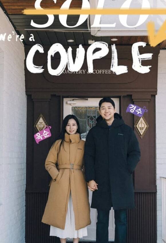 SBS Plus·ENA 예능프로그램 나는 SOLO에 출연해 최종 커플이 된 22기 옥순(왼쪽)과 경수가 혼인신고를 했다. /소셜미디어 캡처