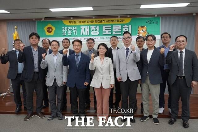 충남도의회는 14일 도의회에서 재정 충남형 재정준칙 도입을 위한 2025년 상반기 재정 토론회를 개최했다. /이정석 기자