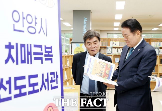 지난달 치매극복 선도도서관으로 지정된 석수도서관에서 최대호 시장이 도서를 살펴보고 있다. /안양시