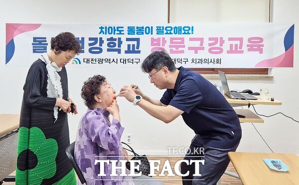대전 대덕구가 14일 대덕구 의료·돌봄 통합지원 시범사업의 일환으로 법동돌봄건강학교에서 방문 구강건강관리 프로그램을 진행했다. 박성환 대덕구 치과의사회 회장이 어르신들의 구강검진을 진행하고 있다. /대덕구