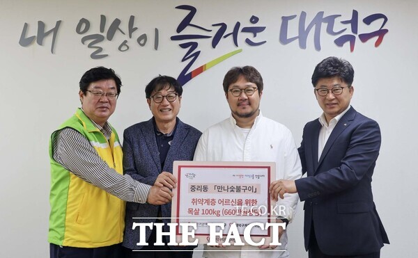 대전 대덕구 중리동 소재 만나숯불구이가 14일 지역의 어려운 이웃을 위해 돼지고기 목살 100kg(660만 원 상당)을 대덕구자원봉사센터에 전달했다. 사진 왼쪽부터 박재용 대덕구자원봉사센터 이사장, 공복열 만나숯불구이 회장, 안재림 만나숯불구이 사장, 최충규 대덕구청장./대덕구