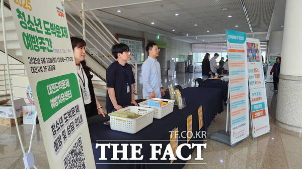 대전시교육청이 13일 대전시청 대강당에서 2025년 청소년 도박문제 예방주간 기념행사를 개최한 가운데 대전도박문제예방치유센터 관계자들이 도박문제 자가 점검 부스를 운영하고 있다. /정예준 기자