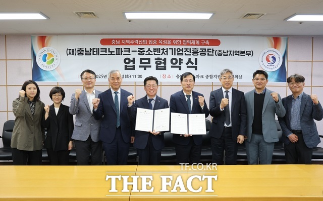 13일 충남TP와 중소벤처기업진흥공단 관계자들이 업무협약을 체결하고 있다. /충남TP