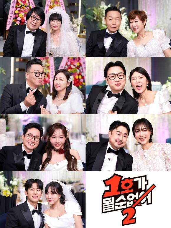 JTBC 새 예능프로그램 1호가 될 순 없어 시즌2에 출연하는 부부 라인업이 공개됐다. /JTBC