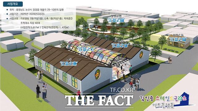 국토교통부 주관 민관 상생 투자협약 사업 공모에서 논산시의 김인중 스테인드글라스 아트 플랫폼 조성이 선정됐다. /충남도