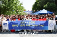  순천향대, ‘글로벌 다문화 축제’로 세계와 소통