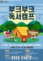  경기창작캠퍼스, 안산 대부도에서 '예술캠프' 운영