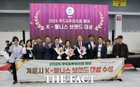  계룡시, 'K-웰니스 브랜드 대상' 수상