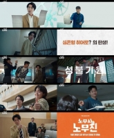  '노무사 노무진' 정경호, 죽다 살아난 히어로의 탄생