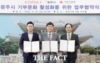  광주시, 광주사랑카드 플랫폼 기부 시스템 구축