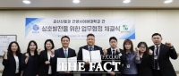  건양사이버대·금산신협, 상생협력 업무협정 체결