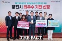  당진시, 2025년 충남도 지방 세정 시군 종합평가 1위