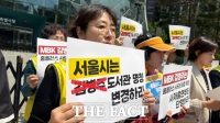  홈플러스 피해자·서대문 주민들 