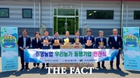  NH농협은행 충남본부, ‘희망농업 우리농가 동행기업’ 현판식 가져