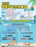  안양시 만안·동안청소년수련관, 여름학기 강좌 수강생 모집